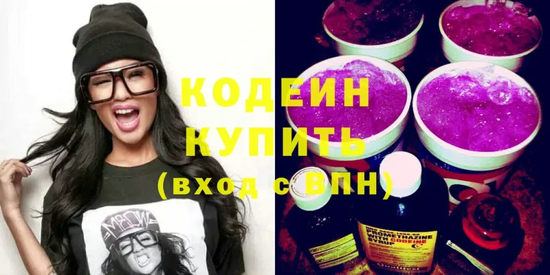 Кодеиновый сироп Lean Purple Drank  mega ссылка  Почеп 