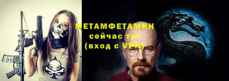 omg онион  Почеп  Метамфетамин винт 